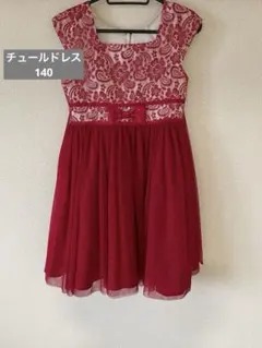 赤　チュールドレス　140