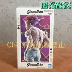 Grandista グランディスタ ヒソカ フィギュア ハンターハンター　①