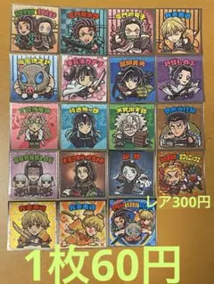 鬼滅の刃マンシール　鬼滅の刃マン2シール　鬼滅の刃マン遊郭編