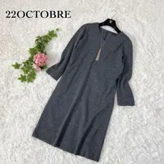 【38サイズ】22OCTOBRE ワンピース ストレート シルエット グレーのサムネイル