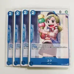 ワンピースカード ヒロインズエディション ユウ C EB03-028 ４枚セット