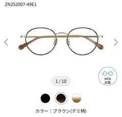 2026年最新】きりまる zoff デミの人気アイテム - メルカリ