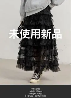 DAY CLOSET　タグ付き　ティアードフリルロングスカート ブラックのサムネイル