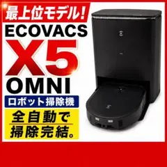 2026年最新】中古品 ecovacs deebotの人気アイテム - メルカリ