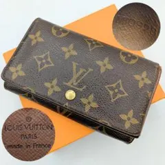 LOUIS VUITTON モノグラム ポルトモネ ビエトレゾール M61736