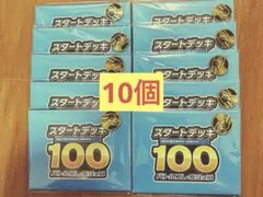 スタートデッキ100 バトルコレクション プレイマット コイン リザードン10個