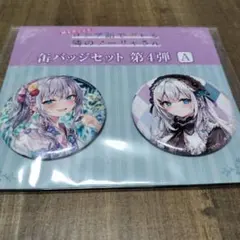 ロシデレ　缶バッジセット　第4弾A　ロシア語でデレる隣のアーリャさん