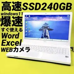キラキラダイヤカット❤️爆速SSD✨windows11 ノートパソコン✨カメラ Office2024⭐️爆速SSD windows11薄型ノートパソコン カメラ - メルカリ