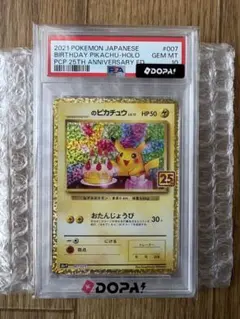 お誕生日ピカチュウ 25th プロモ S8a-P 007/025 PSA10のサムネイル