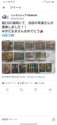 超CS優勝構築 ボルシャックデッキ