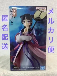 薬屋のひとりごと 猫猫 フィギュア ～月精～