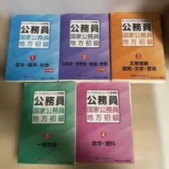 2025年最新】tac 公務員 テキストの人気アイテム - メルカリ