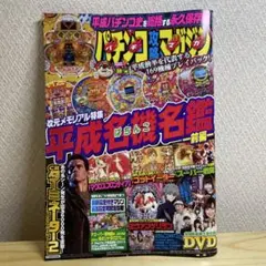 2026年最新】パチンコ攻略マガジンの人気アイテム - メルカリ