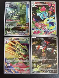 포켓몬 カード AR 4枚セット ナットレイ フシギソウ 他
