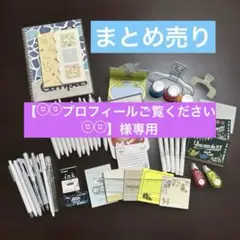 2026年最新】文房具まとめ売り ふせんの人気アイテム - メルカリ