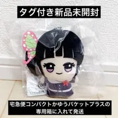 2026年最新】栗花落カナヲ ちびぐるみの人気アイテム - メルカリ