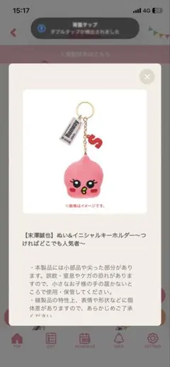 2026年最新】aぇgroup ちびぬいの人気アイテム - メルカリ