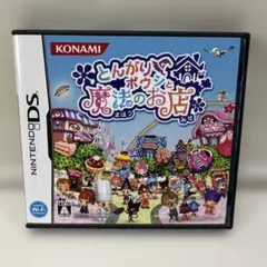 とんがりボウシと魔法の町 Nintendo 3DS - メルカリ