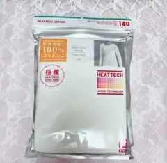 【新品】ユニクロ キッズ 長袖 極暖ヒートテック コットン クルーネックT