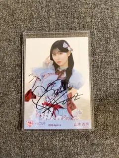 2026年最新】山本杏奈 直筆の人気アイテム - メルカリ