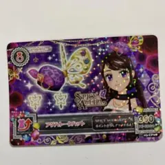 アイカツカード 紫吹蘭【アゲハトークハット】
