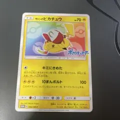 ポケモンカード サトシのピカチュウ ５枚セット プロモカード ピカチュウ ポケモンカード サトシのピカチュウ 5枚セット プロモカード