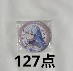 2025年最新】宵崎奏 感謝祭 缶バッジの人気アイテム - メルカリ