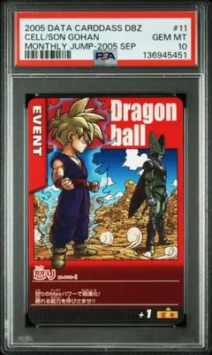PSA10】爆豪勝己 ワンバトルカップ OBC プロモ ③ - メルカリ