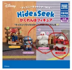ディズニーキャラクターMIX かくれんぼフィギュア　ベイマックス2種セット