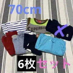 70cm 男の子 SUPERBABY ベビー服セット 6点 入園準備