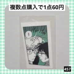 457　名探偵コナン シールくじ FILE.02 変装 江戸川コナン ベルモット