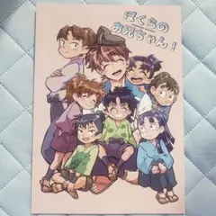 忍たま乱太郎 同人誌 六年生 他「ぼくらのお兄ちゃん!」全年齢