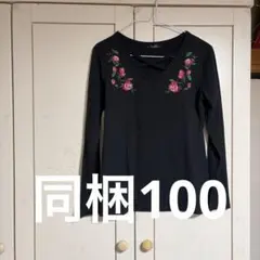 レディース　ロンT