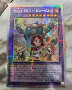 遊戯王　アジア版 ウィッチクラフト・テラコッタン 3枚 遊戯王 アジア版 ウィッチクラフト・テラコッタン 3枚 - メルカリ