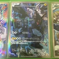 ゼクロム R CP2 伝説キラコレクション 009/027