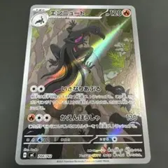 エンニュートAR スタートデッキ100