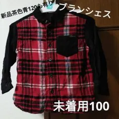 未着用ブランシェス切替チェックシャツ赤黒100ブリーズプティマインユニクロ好きに