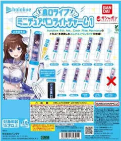 【まとめ売り】 ホロライブ ミニチュアペンライトチャーム1 11種セット