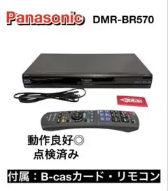 2026年最新】dmr-br570 リモコンの人気アイテム - メルカリ