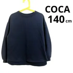COCA　140　ネイビー　クルーネック　長袖インナー　薄手トレーナー　ラウンド