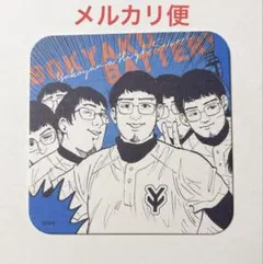 忘却バッテリー　アートコースター　セカン路