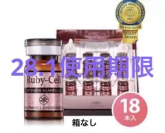 2025年最新】ルビーセルの人気アイテム - メルカリ