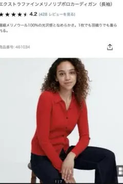 ユニクロ☆エクストラファインメリノリブポロカーディガン32Beige☆XL