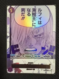 ワンピースカードゲーム ルフィは海賊王になる男だ 3rd Anniversary