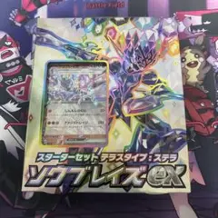 タ*ウ様 スターターセットテラスタルタイプ:ステラ ソウブレイズex