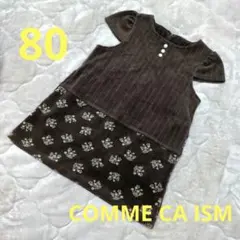 COMME CA ISM ベロアワンピース 80