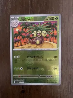 Item thumbnail for item ef07ad34-f571-42c0-8da6-f40189ff6b80