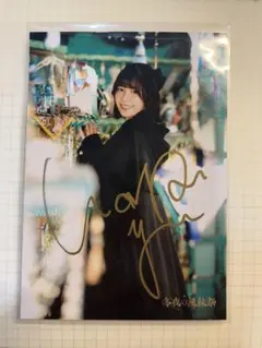 忍者飛翔 和田慎二先生 直筆サイン入り カード 伍堂真琴 鏡姫 アニメ