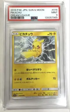 2026年最新】チャンピオンズリーグ ピカチュウ psa10の人気アイテム