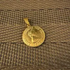 エリザベス女王★コインチャーム★1971年★ゴールド★